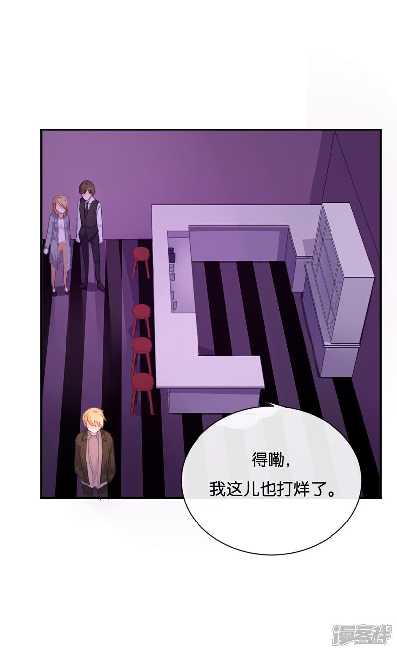 《我被爱豆不可描述了》第28话 你还是走不出去吗? 第23页