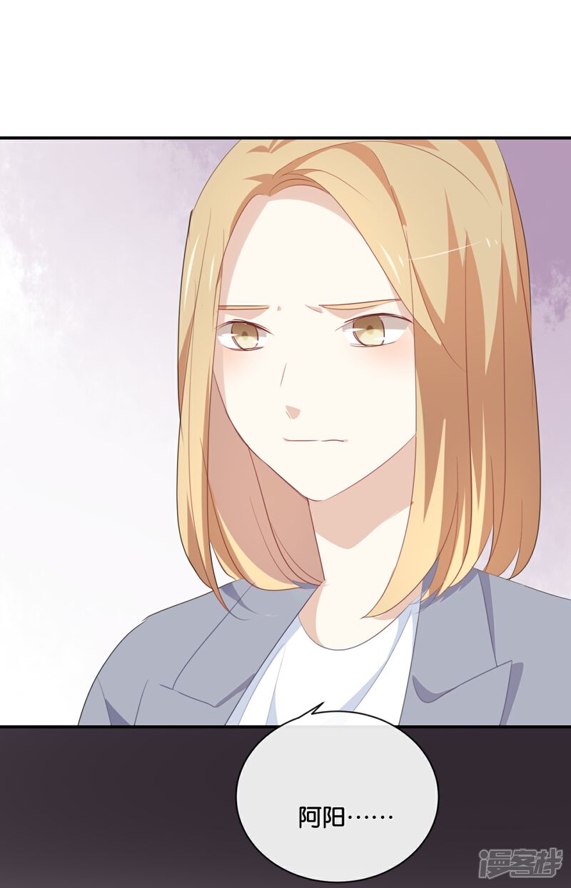 《我被爱豆不可描述了》第28话 你还是走不出去吗? 第24页