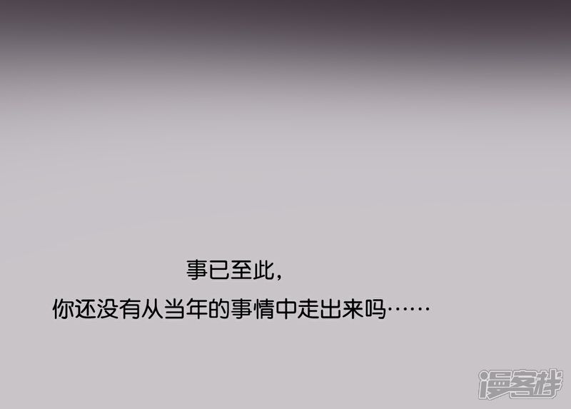 《我被爱豆不可描述了》第28话 你还是走不出去吗? 第25页