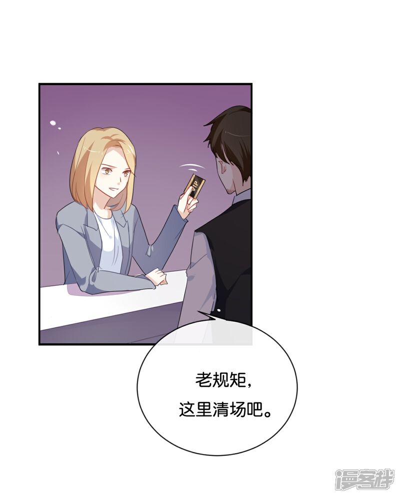 《我被爱豆不可描述了》第28话 你还是走不出去吗? 第6页