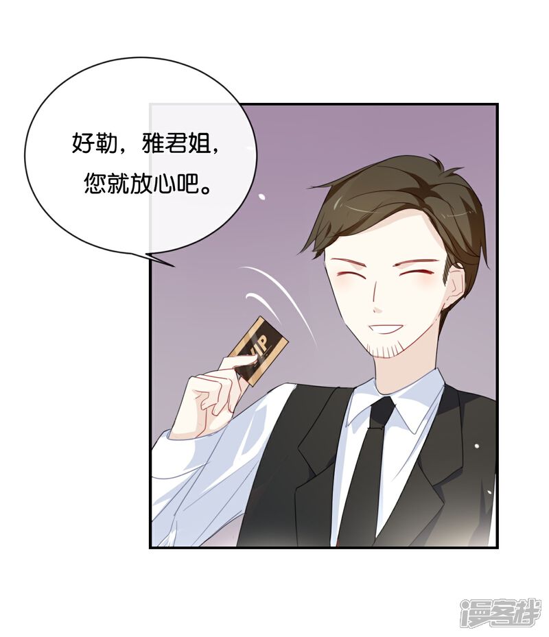 《我被爱豆不可描述了》第28话 你还是走不出去吗? 第7页
