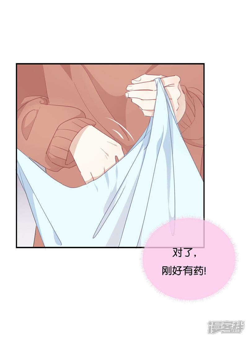 《我被爱豆不可描述了》第27话 你又不听话! 第14页