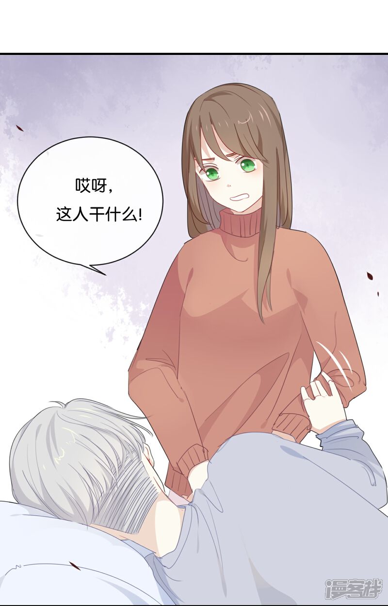 《我被爱豆不可描述了》第27话 你又不听话! 第15页