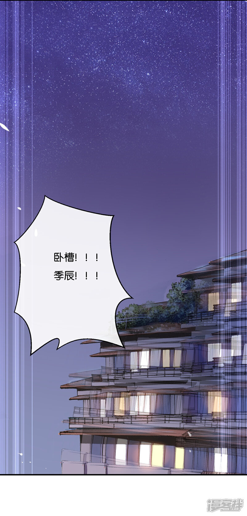 《我被爱豆不可描述了》第27话 你又不听话! 第23页