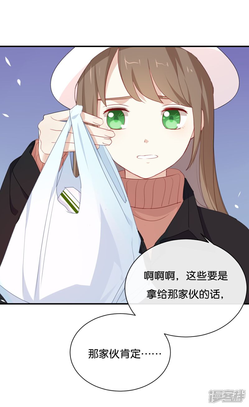 《我被爱豆不可描述了》第27话 你又不听话! 第2页