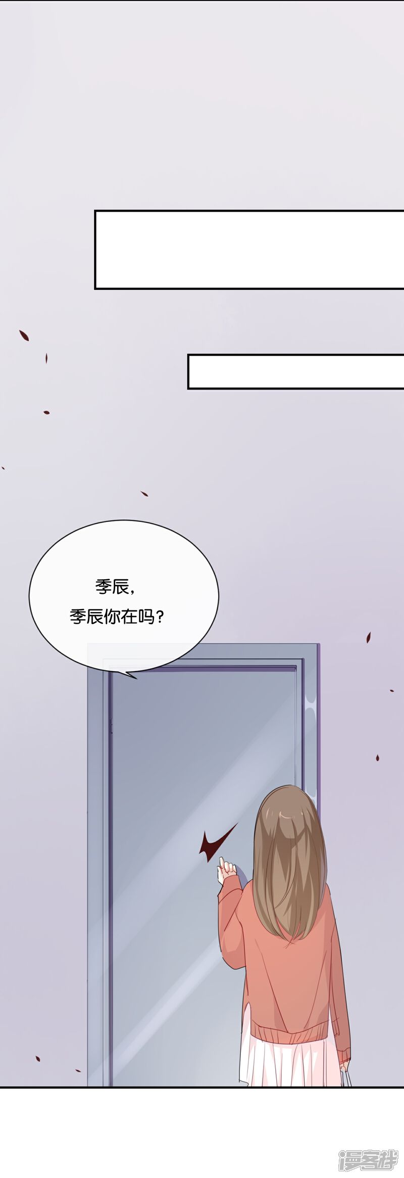 《我被爱豆不可描述了》第27话 你又不听话! 第9页