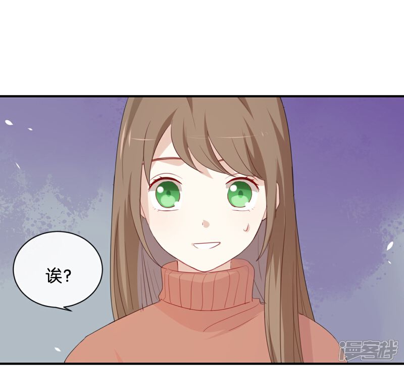 《我被爱豆不可描述了》第30话 你可是我的“正牌女友” 第10页