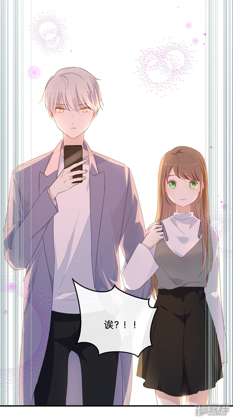 《我被爱豆不可描述了》第30话 你可是我的“正牌女友” 第16页