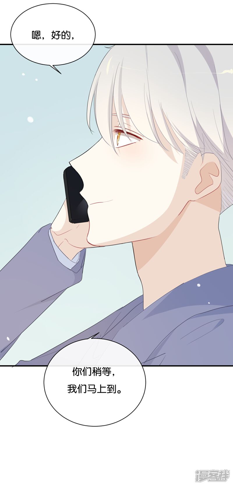 《我被爱豆不可描述了》第30话 你可是我的“正牌女友” 第18页