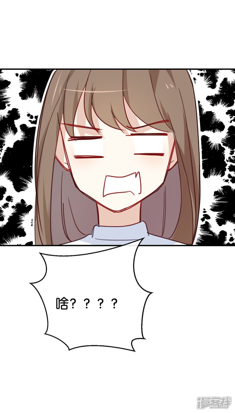 《我被爱豆不可描述了》第30话 你可是我的“正牌女友” 第25页