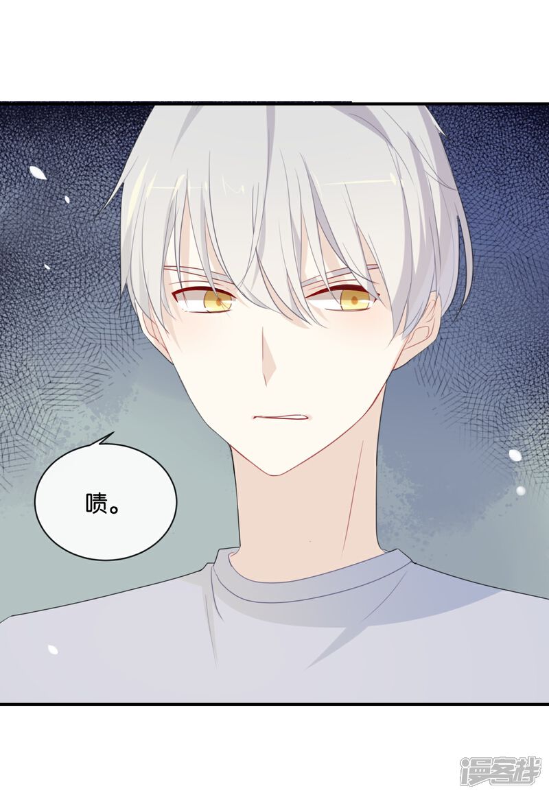 《我被爱豆不可描述了》第30话 你可是我的“正牌女友” 第7页