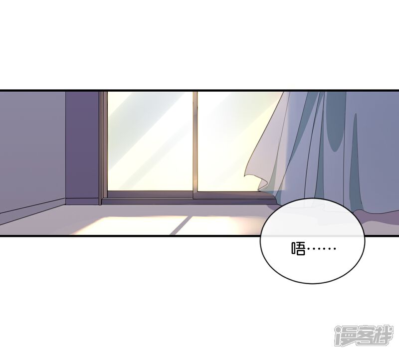 《我被爱豆不可描述了》第29话 还是想太多啊…… 第15页