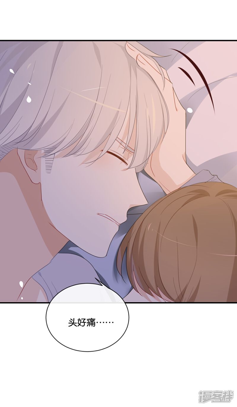 《我被爱豆不可描述了》第29话 还是想太多啊…… 第16页