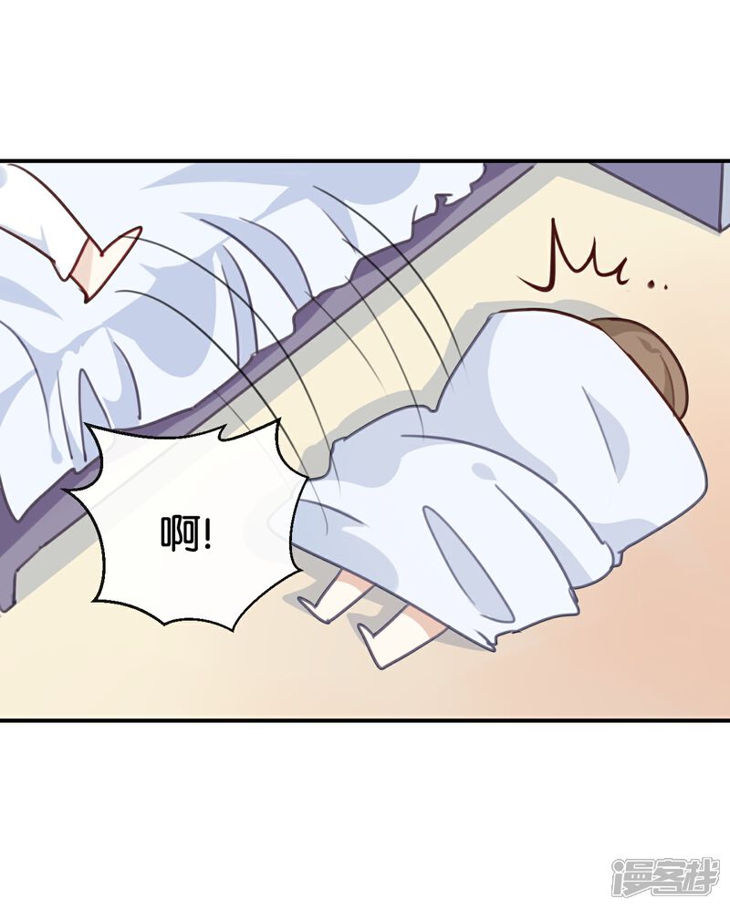 《我被爱豆不可描述了》第29话 还是想太多啊…… 第20页