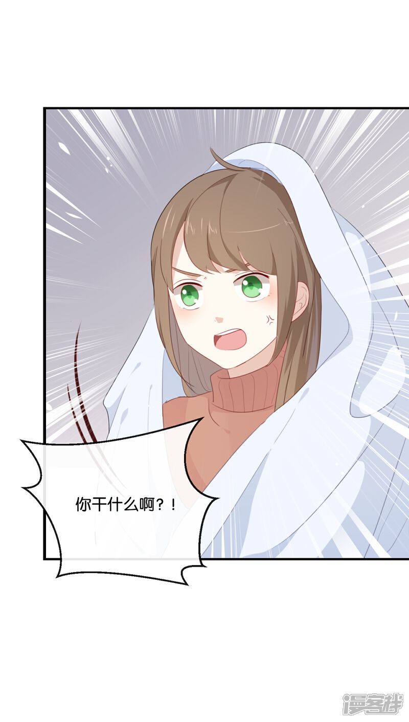 《我被爱豆不可描述了》第29话 还是想太多啊…… 第21页