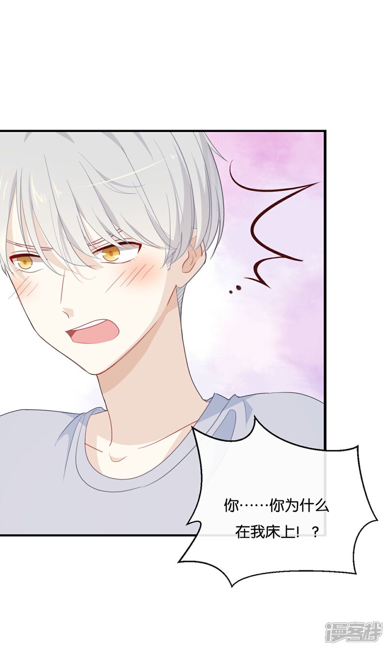 《我被爱豆不可描述了》第29话 还是想太多啊…… 第22页