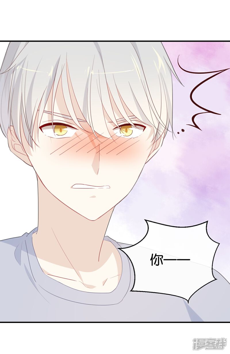 《我被爱豆不可描述了》第29话 还是想太多啊…… 第24页