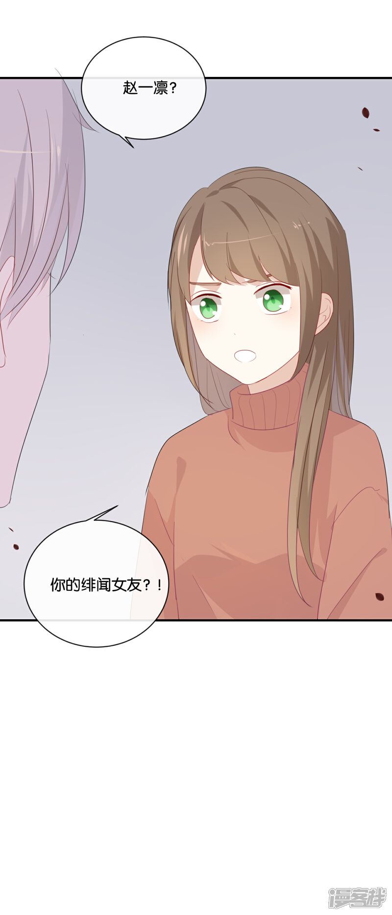 《我被爱豆不可描述了》第29话 还是想太多啊…… 第27页