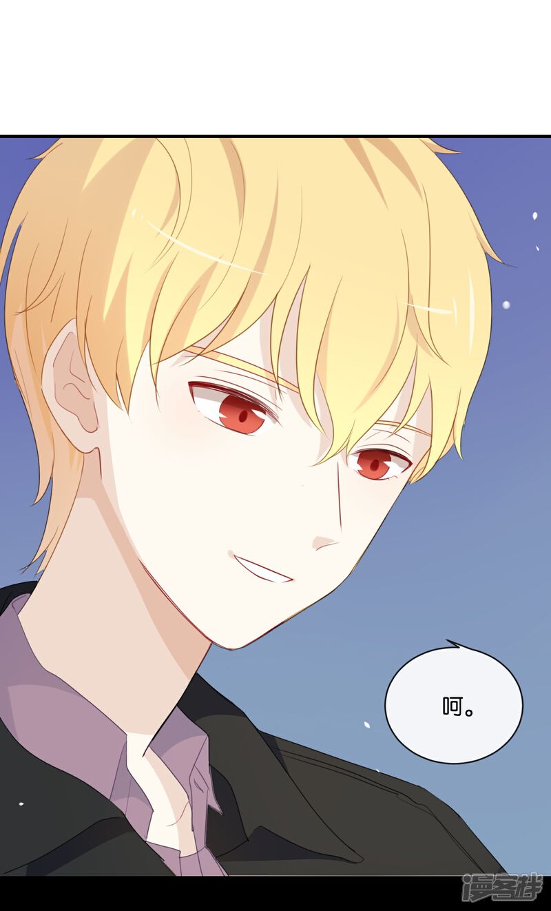 《我被爱豆不可描述了》第29话 还是想太多啊…… 第3页