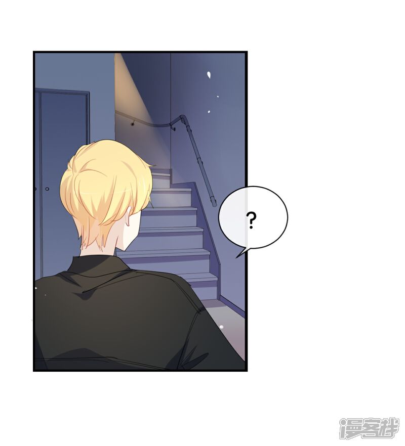 《我被爱豆不可描述了》第29话 还是想太多啊…… 第5页