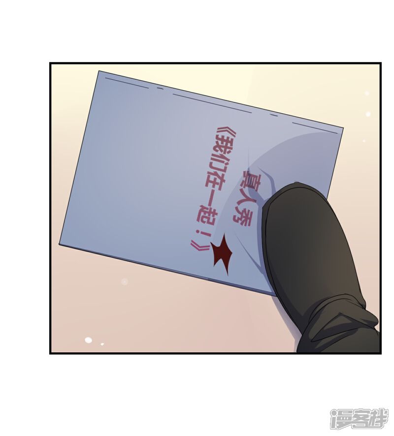 《我被爱豆不可描述了》第29话 还是想太多啊…… 第9页
