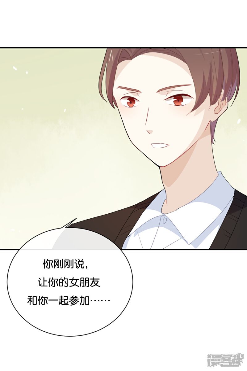 《我被爱豆不可描述了》第31话 你跟他说了什么?! 第10页