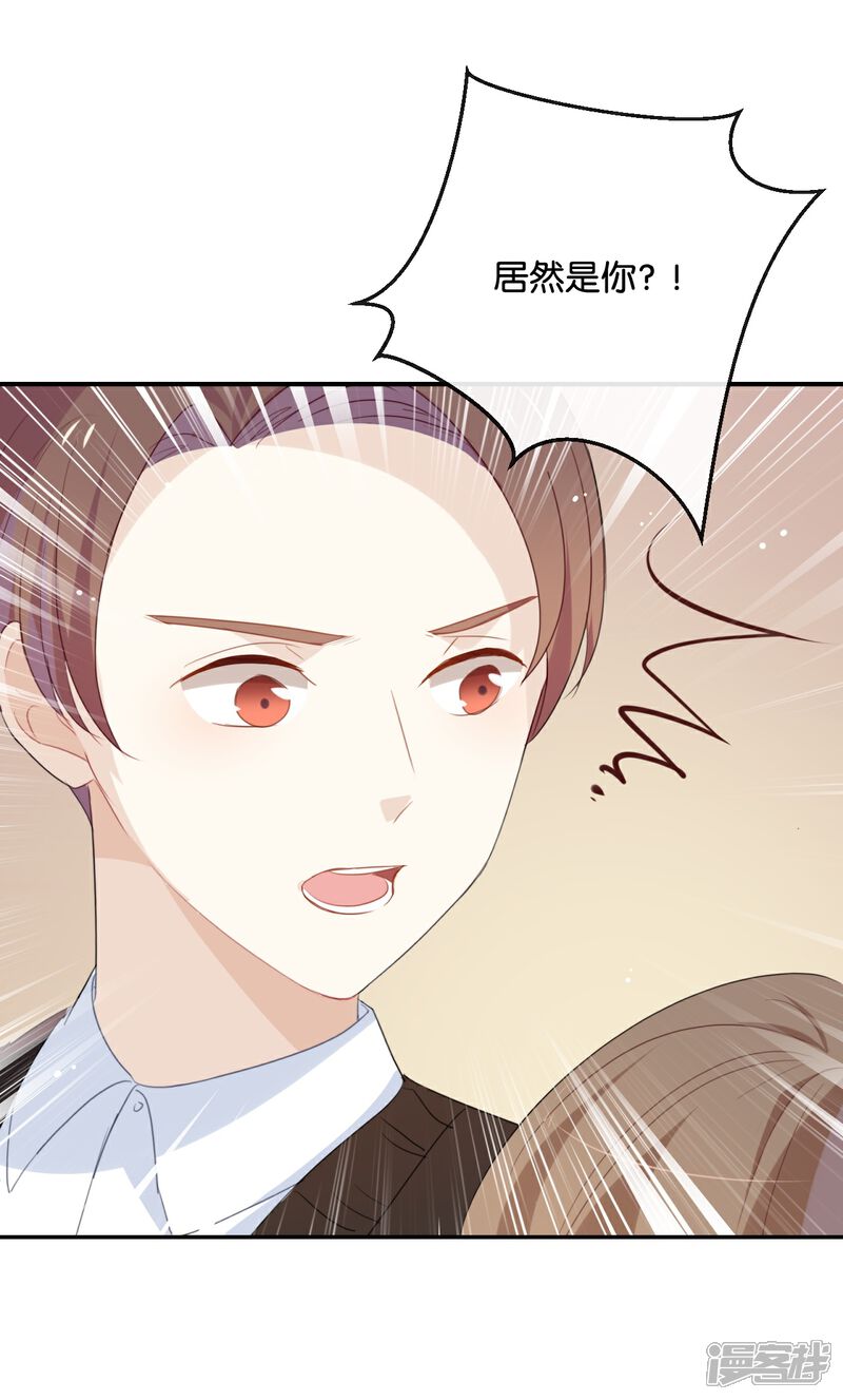 《我被爱豆不可描述了》第31话 你跟他说了什么?! 第15页
