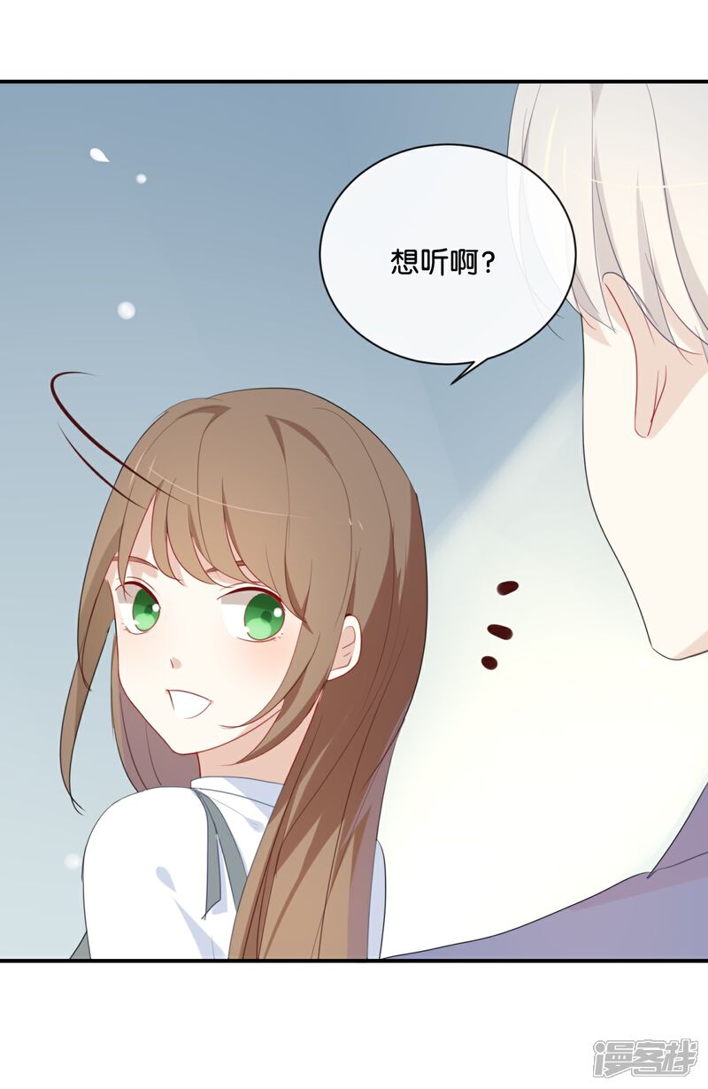 《我被爱豆不可描述了》第31话 你跟他说了什么?! 第21页