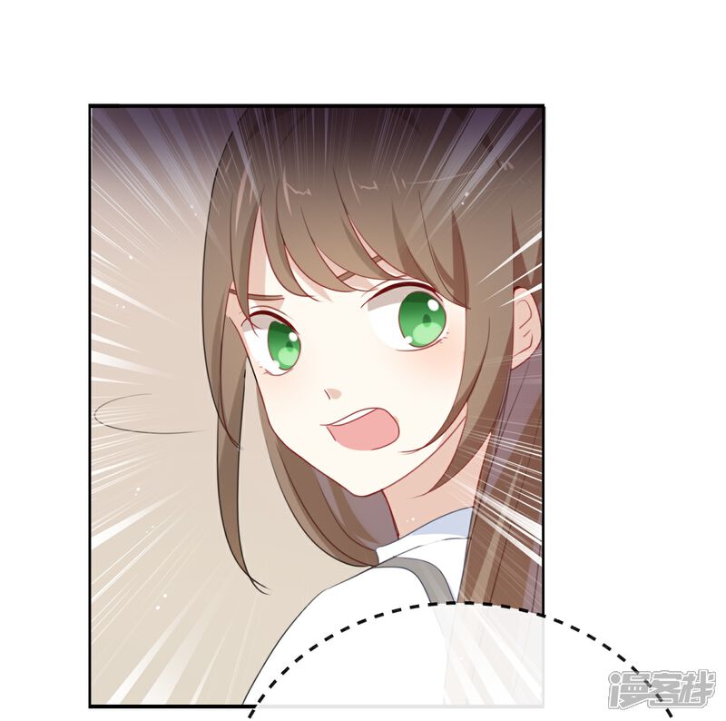 《我被爱豆不可描述了》第31话 你跟他说了什么?! 第2页