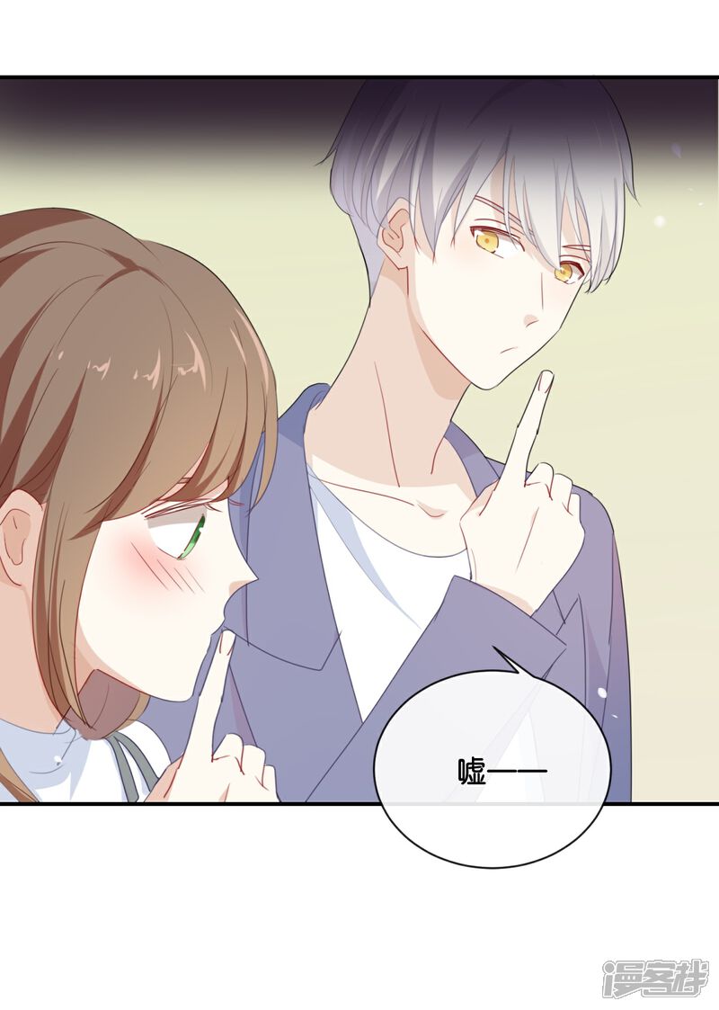 《我被爱豆不可描述了》第31话 你跟他说了什么?! 第7页