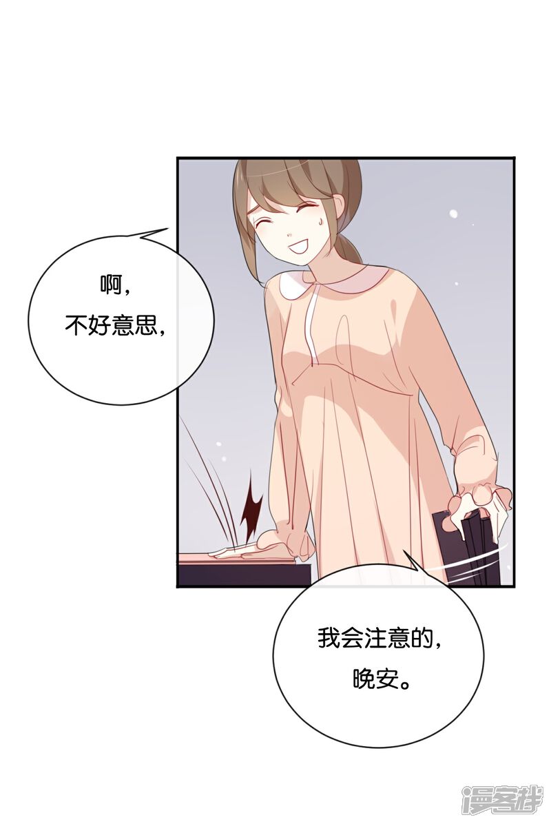 《我被爱豆不可描述了》第32话 想想还蛮羞耻的! 第10页