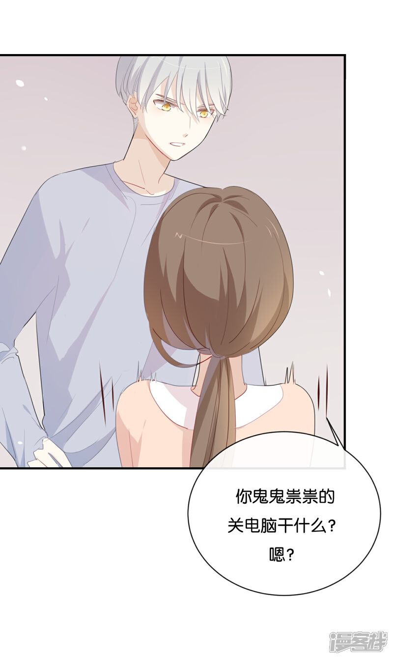 《我被爱豆不可描述了》第32话 想想还蛮羞耻的! 第11页
