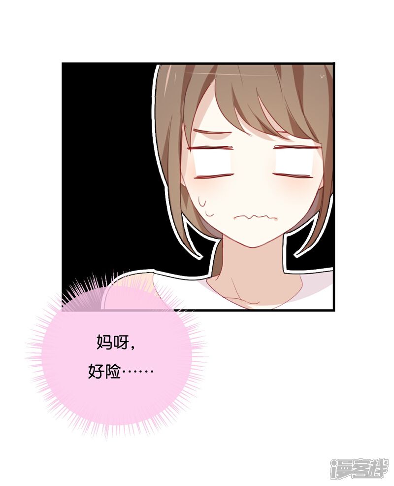 《我被爱豆不可描述了》第32话 想想还蛮羞耻的! 第16页