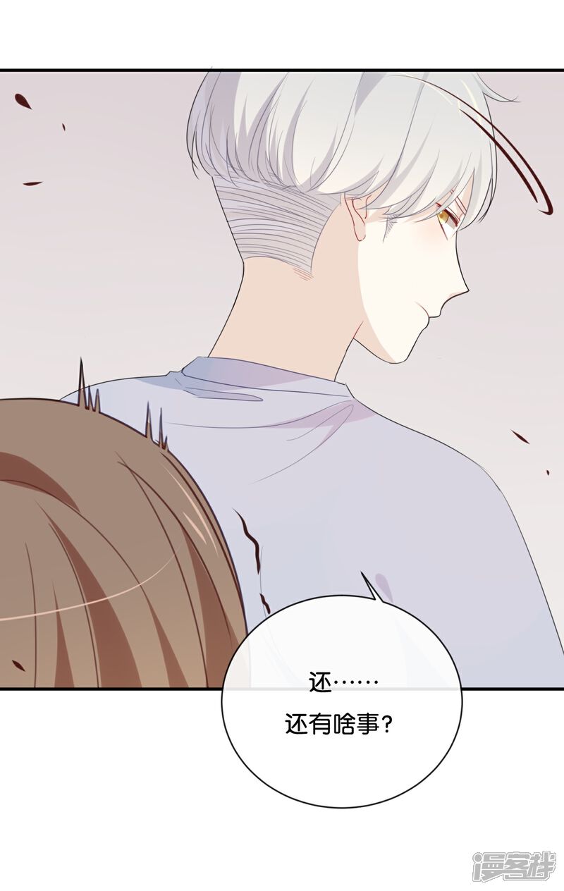 《我被爱豆不可描述了》第32话 想想还蛮羞耻的! 第17页