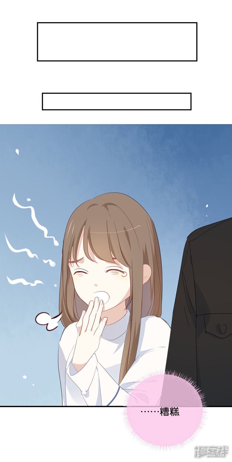 《我被爱豆不可描述了》第32话 想想还蛮羞耻的! 第24页