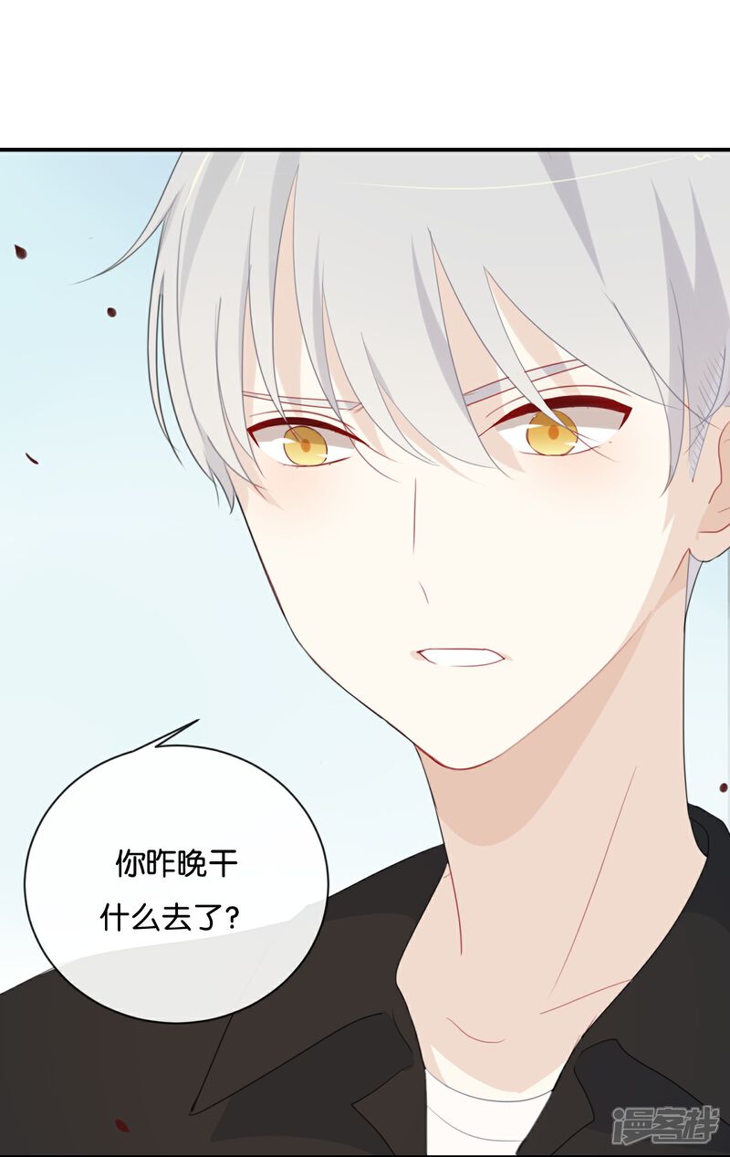《我被爱豆不可描述了》第32话 想想还蛮羞耻的! 第26页
