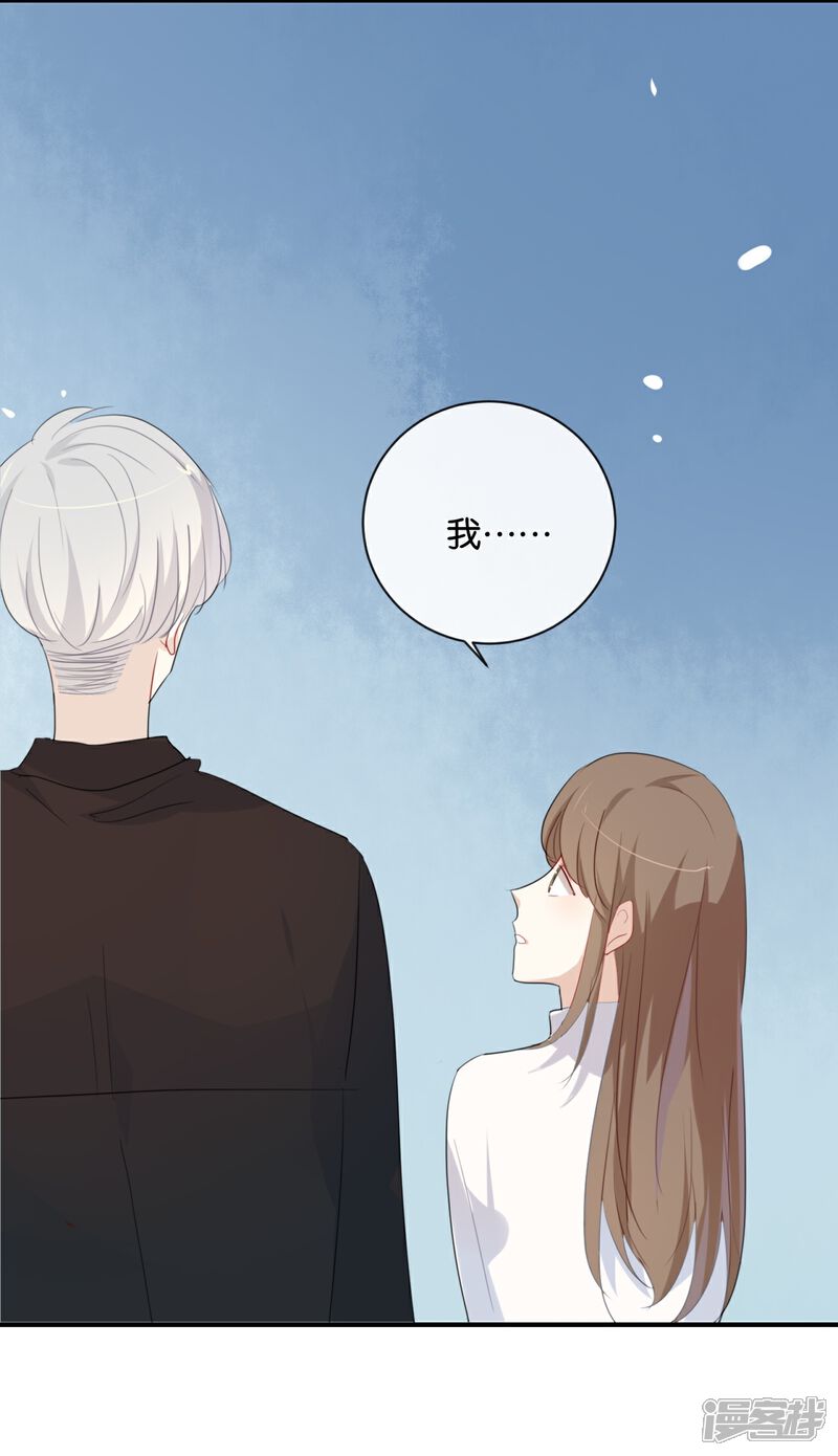 《我被爱豆不可描述了》第32话 想想还蛮羞耻的! 第27页