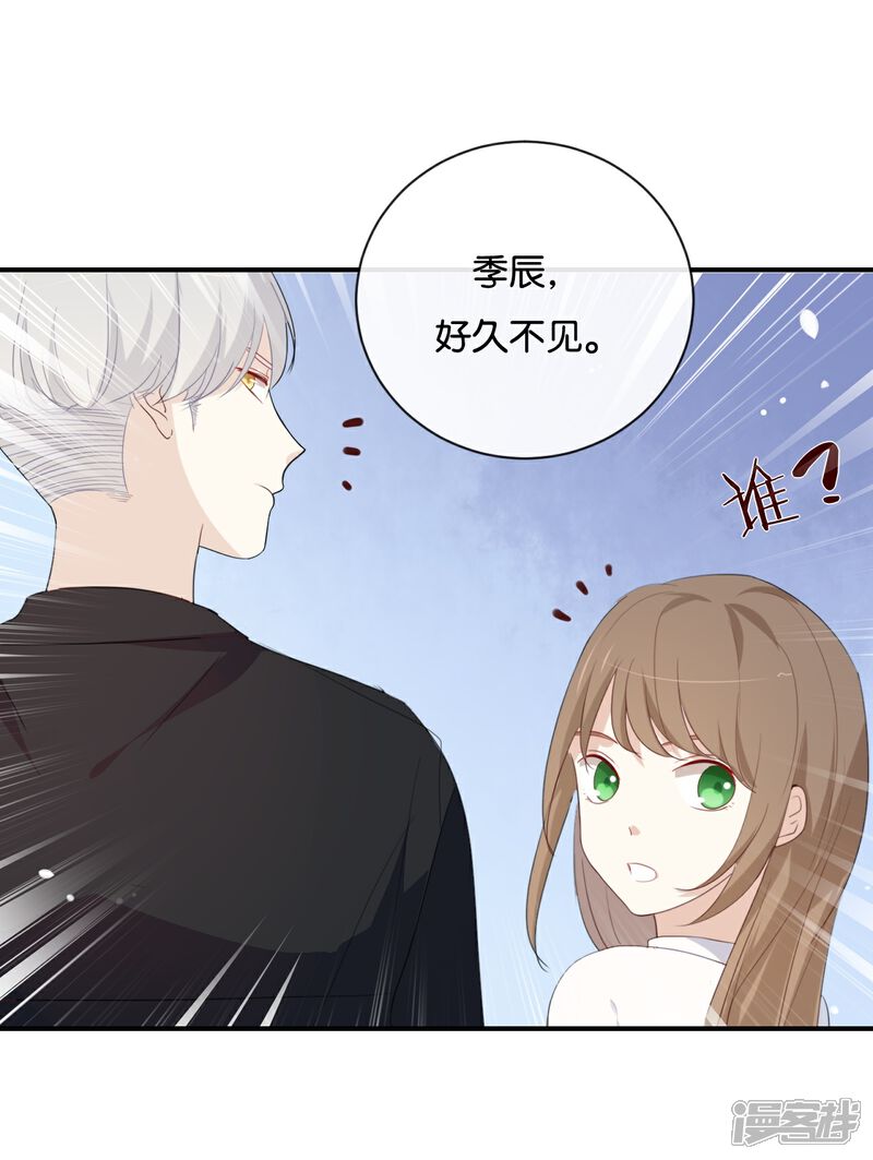 《我被爱豆不可描述了》第32话 想想还蛮羞耻的! 第28页