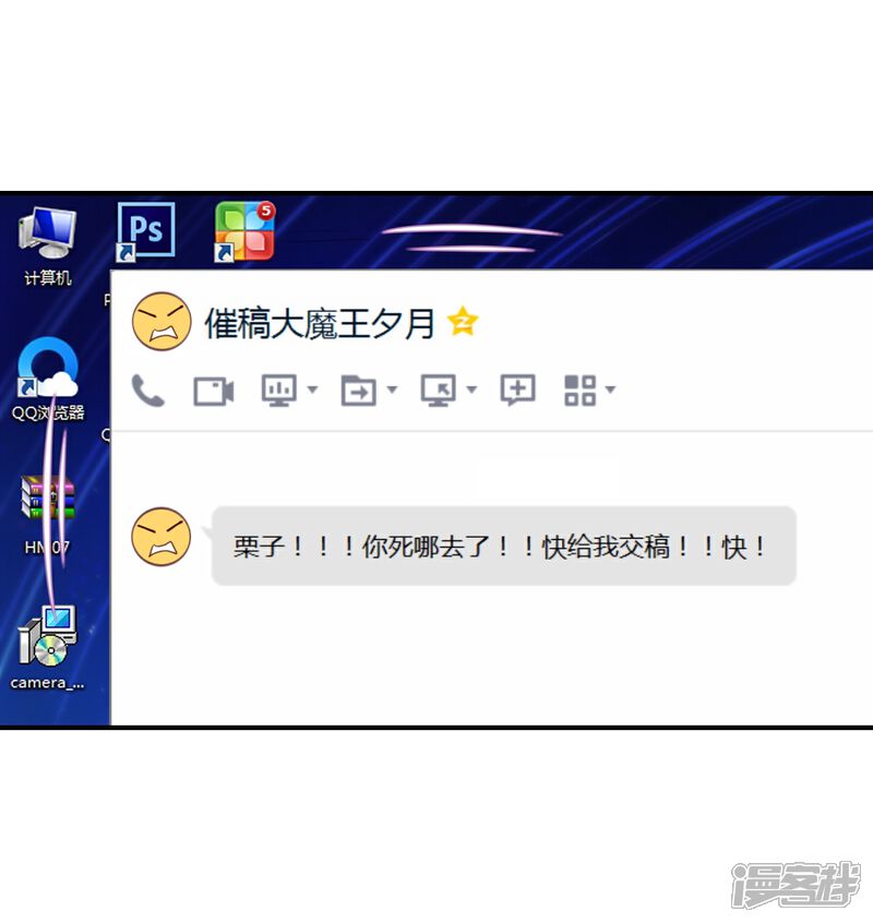 《我被爱豆不可描述了》第32话 想想还蛮羞耻的! 第2页