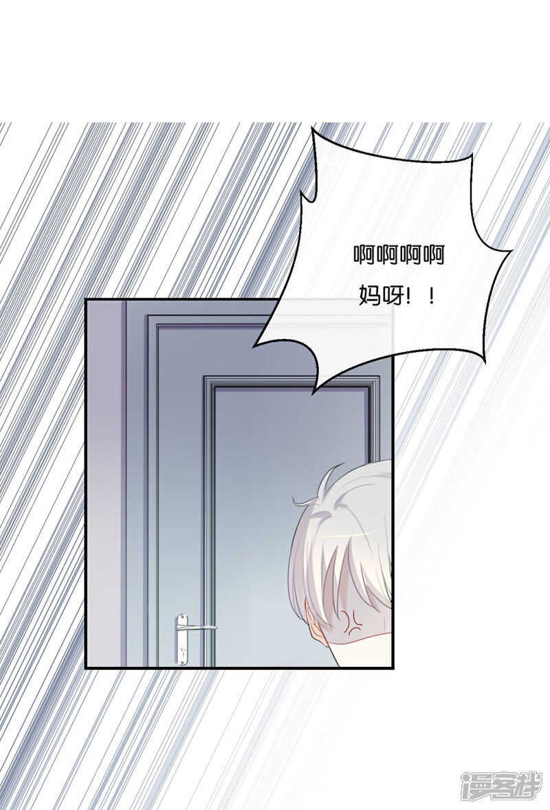 《我被爱豆不可描述了》第32话 想想还蛮羞耻的! 第6页