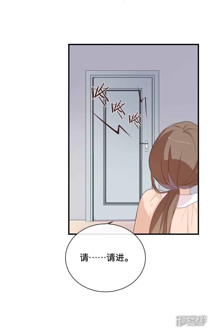 《我被爱豆不可描述了》第32话 想想还蛮羞耻的! 第8页