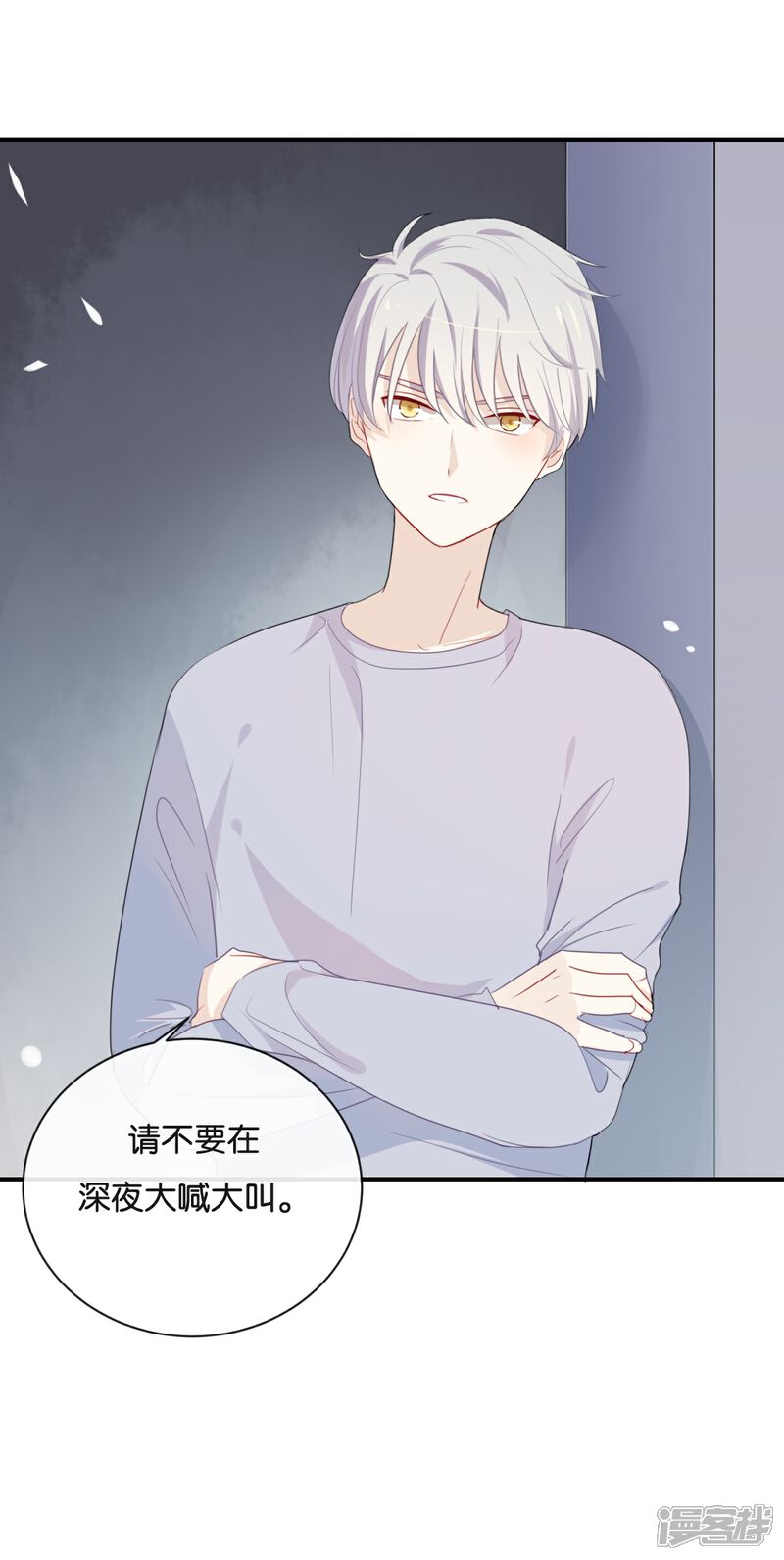 《我被爱豆不可描述了》第32话 想想还蛮羞耻的! 第9页