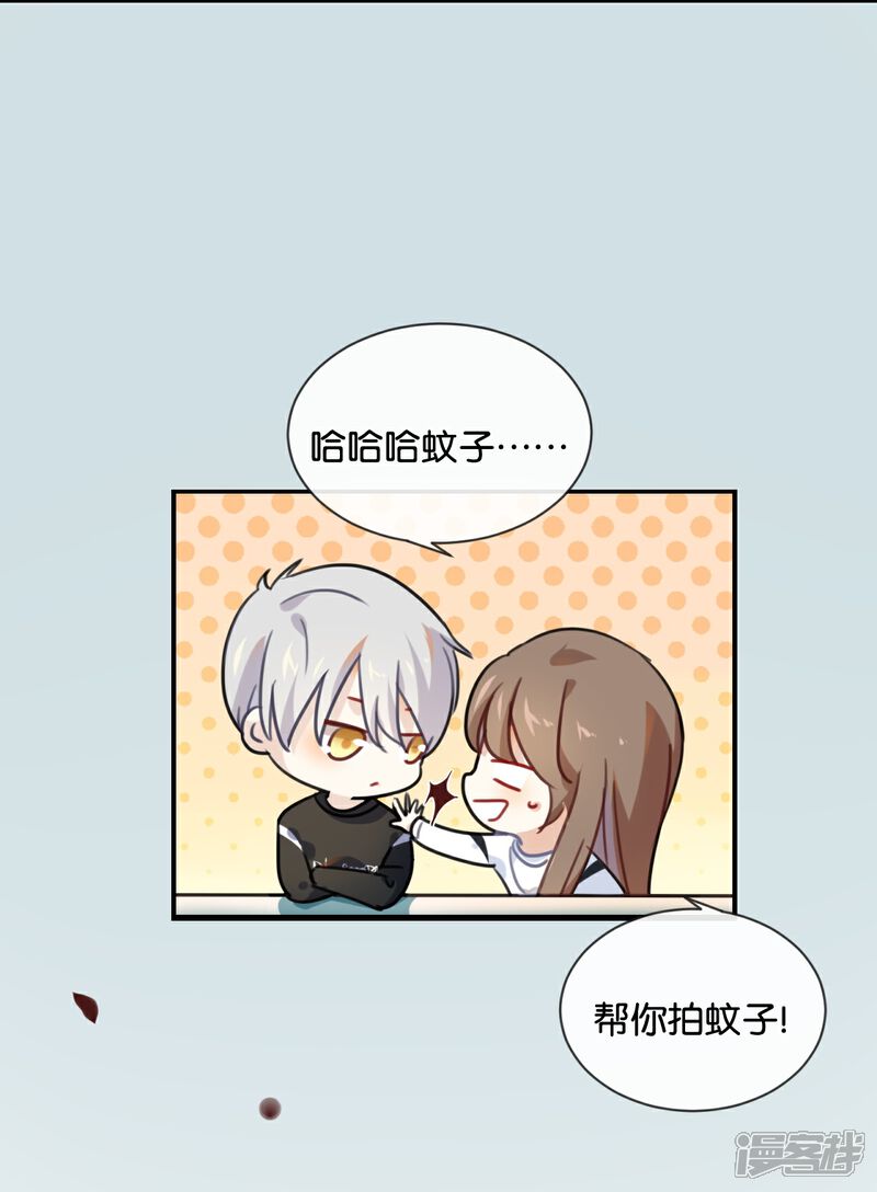 《我被爱豆不可描述了》第34话 可恶!居然叫我“小矮子” 第13页