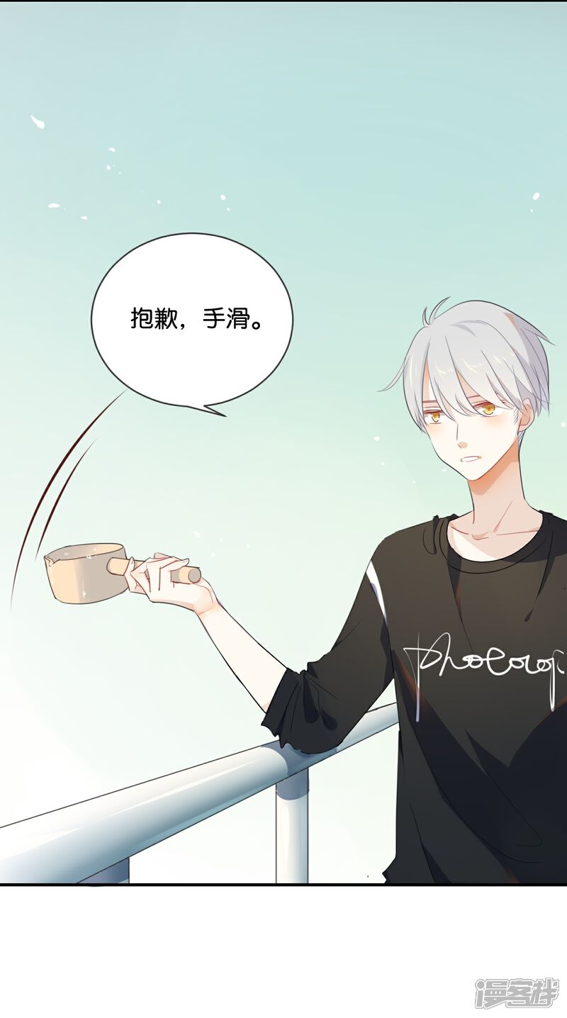 《我被爱豆不可描述了》第34话 可恶!居然叫我“小矮子” 第17页