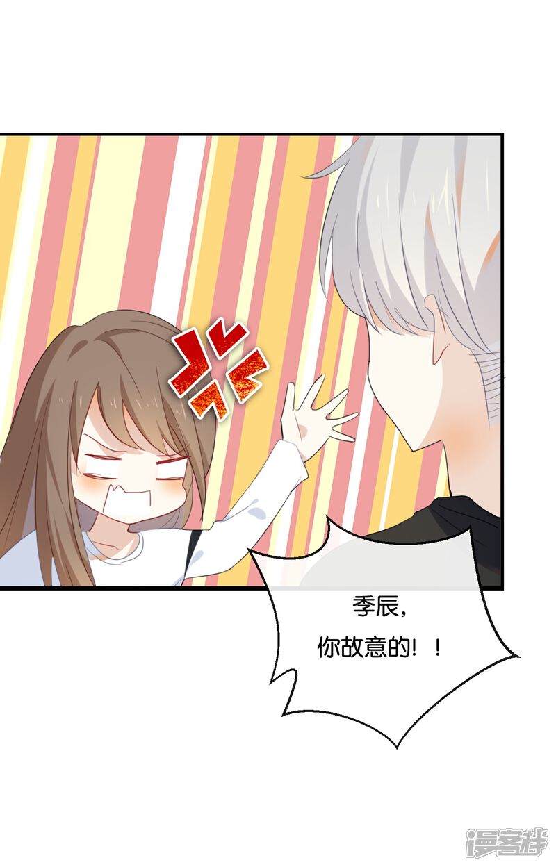 《我被爱豆不可描述了》第34话 可恶!居然叫我“小矮子” 第18页