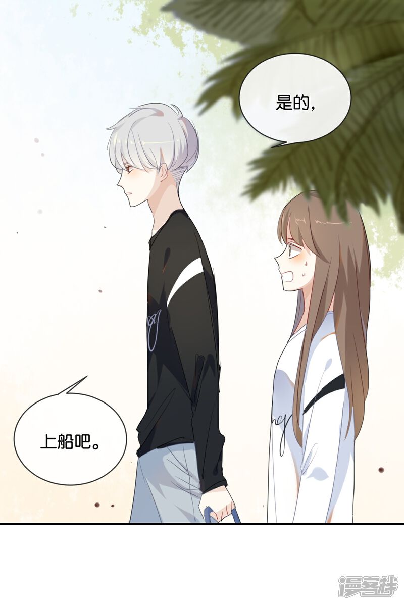 《我被爱豆不可描述了》第34话 可恶!居然叫我“小矮子” 第1页