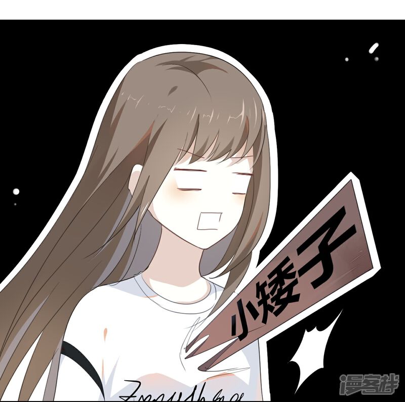 《我被爱豆不可描述了》第34话 可恶!居然叫我“小矮子” 第20页