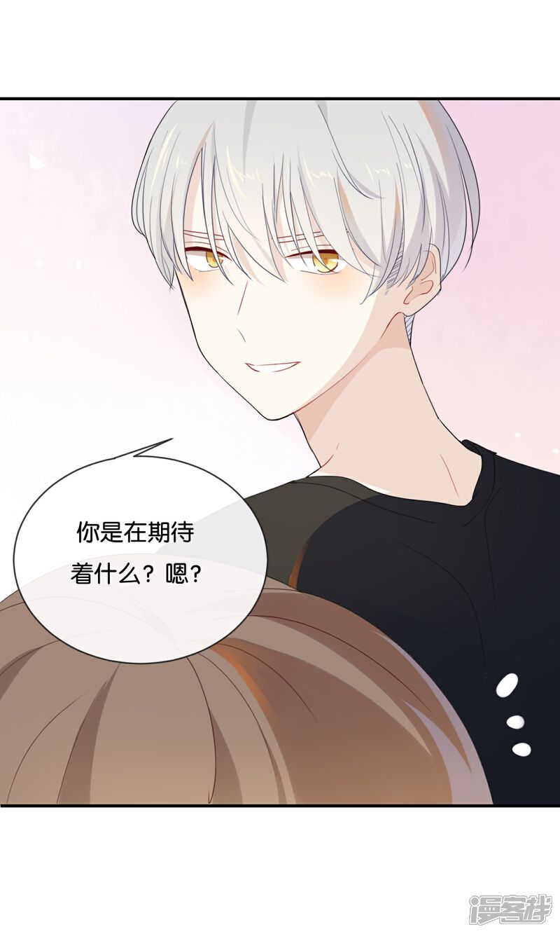 《我被爱豆不可描述了》第34话 可恶!居然叫我“小矮子” 第3页