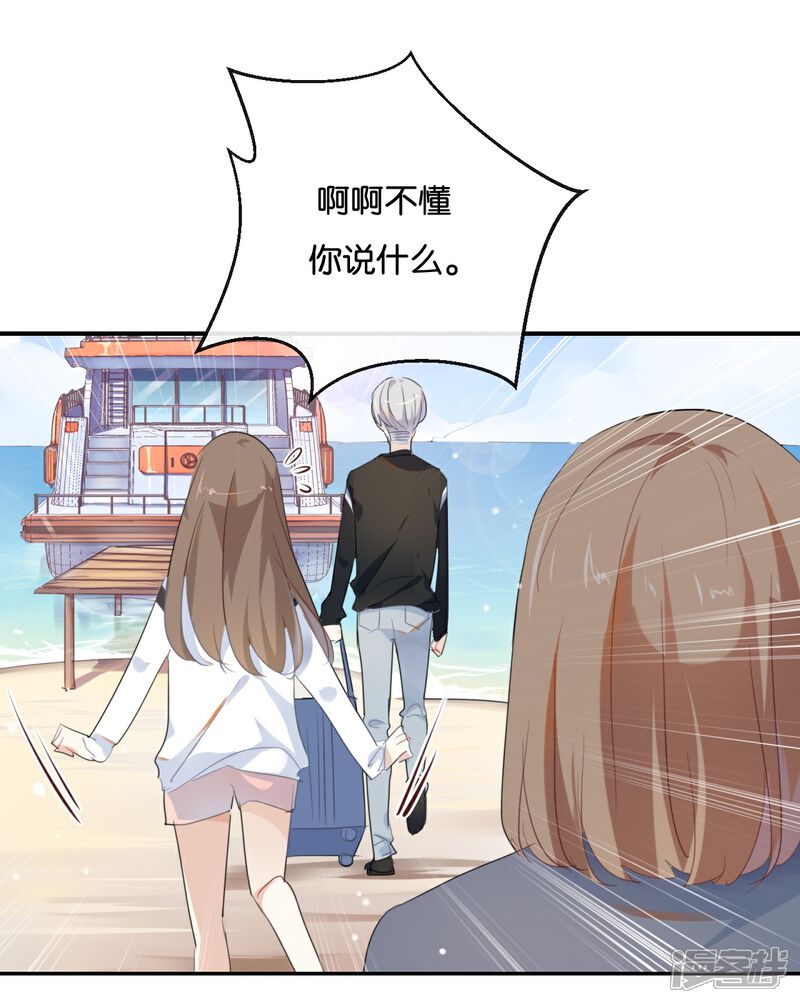 《我被爱豆不可描述了》第34话 可恶!居然叫我“小矮子” 第5页