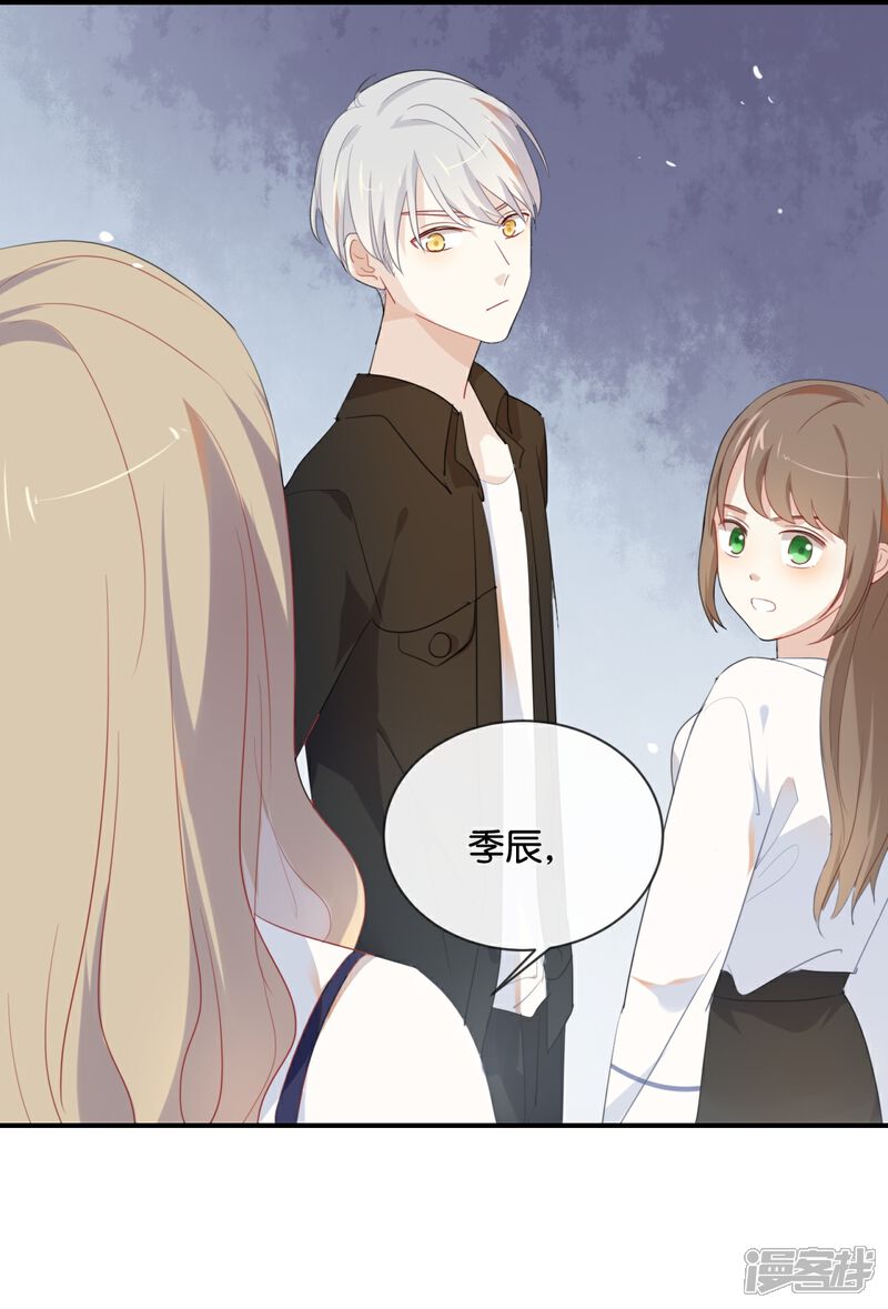 《我被爱豆不可描述了》第33话 这简直就像度蜜月一样! 第1页